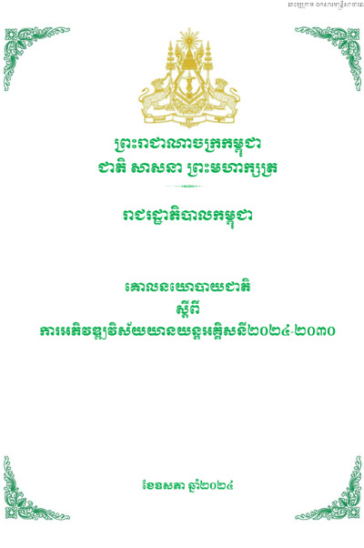 173687581620241231040314.png
